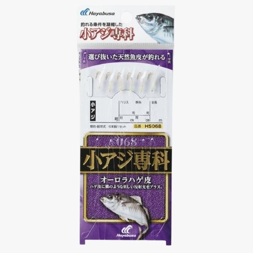 Sabiki Hayabusa HS068 n°10